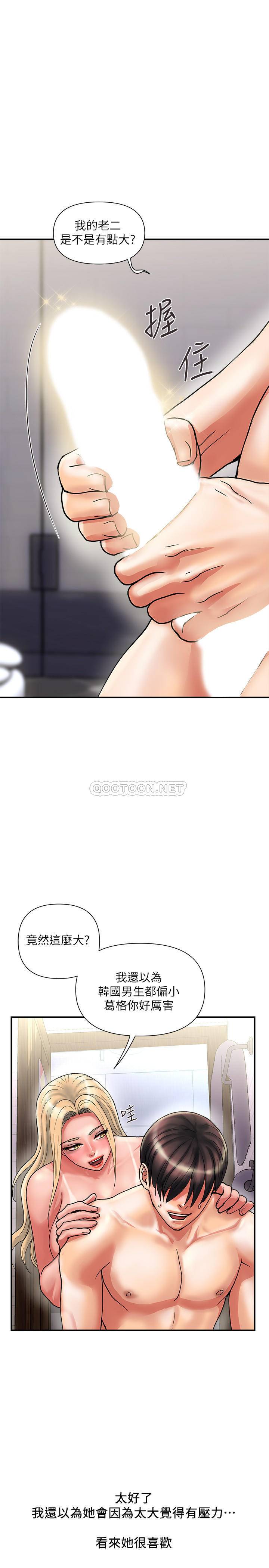 [韩国漫画] 行走费洛蒙 奇幻,女教师,巨乳大奶,女学生#[29P]-5