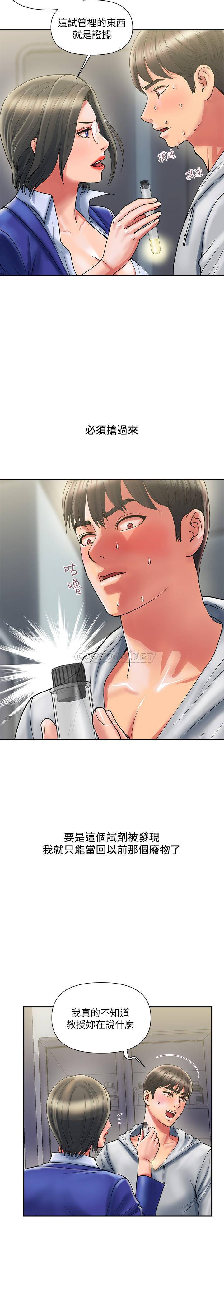 [韩国漫画] 行走费洛蒙 奇幻,女教师,巨乳大奶,女学生#[31P]-2