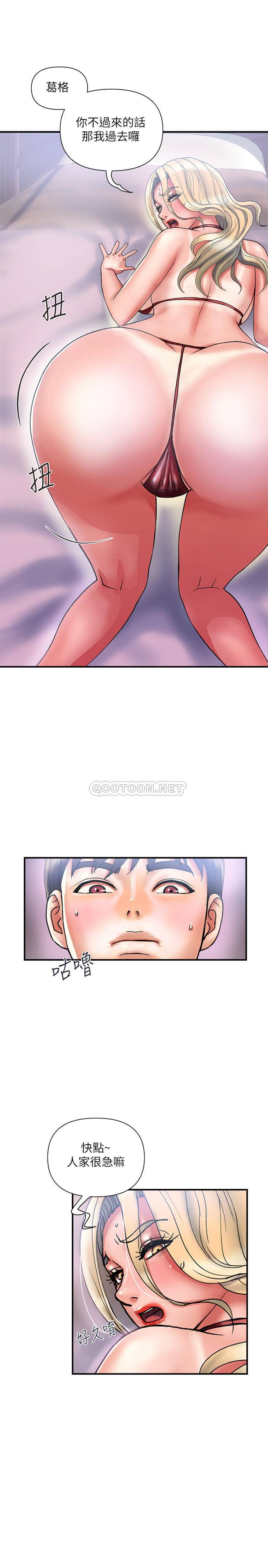 [韩国漫画] 行走费洛蒙 奇幻,女教师,巨乳大奶,女学生#[31P]-28