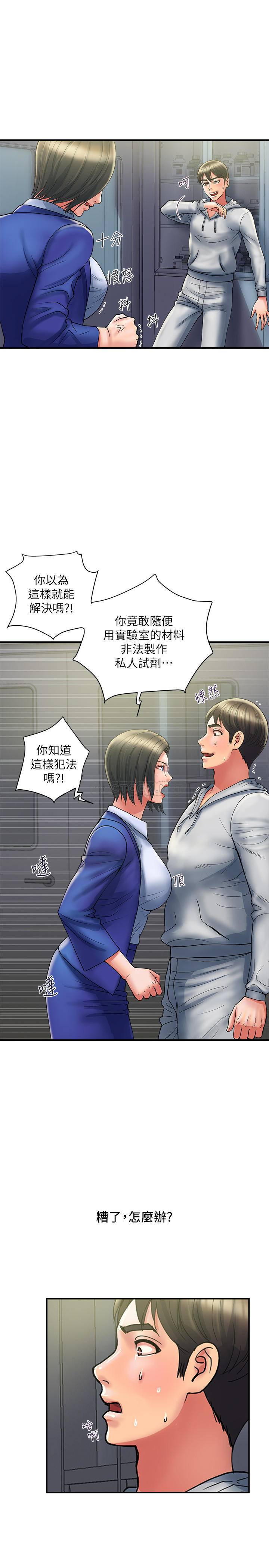 [韩国漫画] 行走费洛蒙 奇幻,女教师,巨乳大奶,女学生#[31P]-7