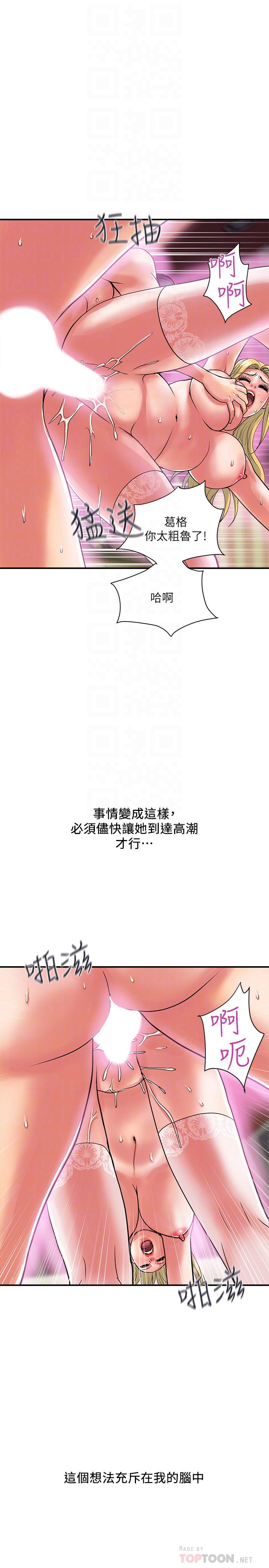 [韩国漫画] 行走费洛蒙 奇幻,女教师,巨乳大奶,女学生#[31P]-10