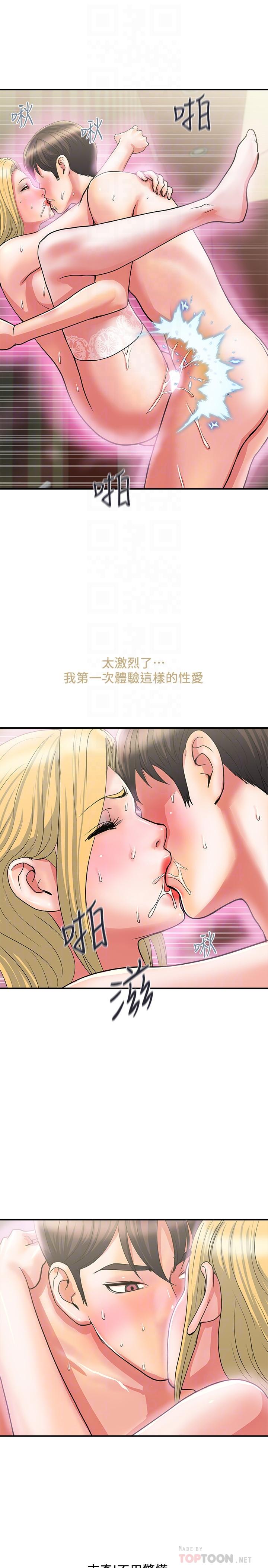 [韩国漫画] 行走费洛蒙 奇幻,女教师,巨乳大奶,女学生#[31P]-12