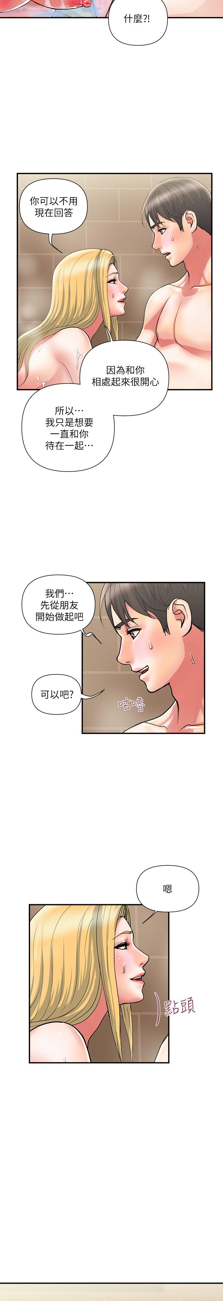 [韩国漫画] 行走费洛蒙 奇幻,女教师,巨乳大奶,女学生#[31P]-19