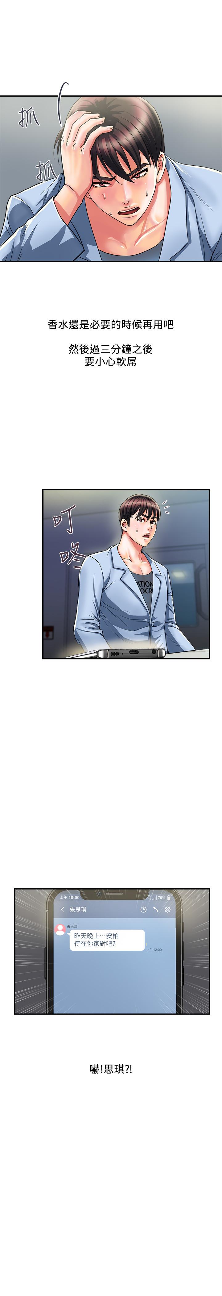 [韩国漫画] 行走费洛蒙 奇幻,女教师,巨乳大奶,女学生#[31P]-24