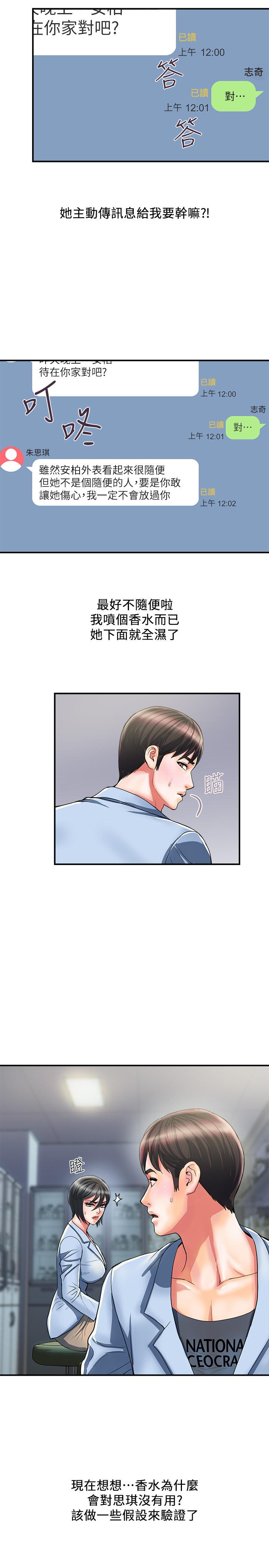 [韩国漫画] 行走费洛蒙 奇幻,女教师,巨乳大奶,女学生#[31P]-25