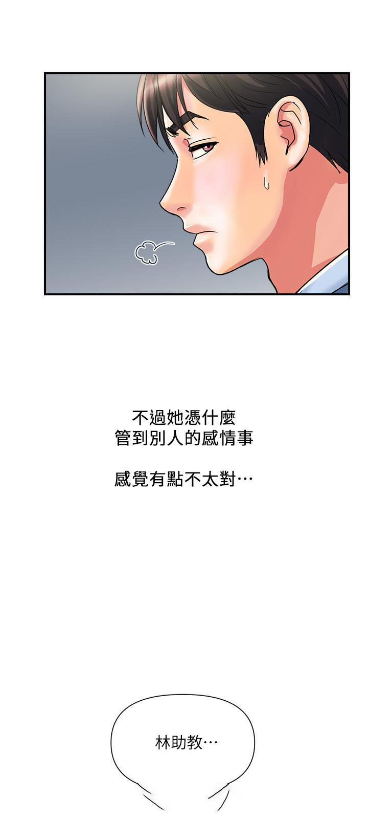 [韩国漫画] 行走费洛蒙 奇幻,女教师,巨乳大奶,女学生#[31P]-26