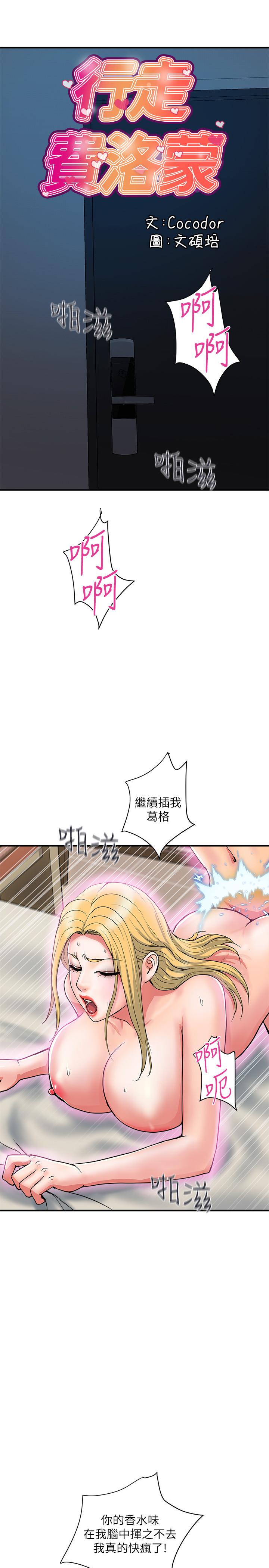 [韩国漫画] 行走费洛蒙 奇幻,女教师,巨乳大奶,女学生#[31P]-3