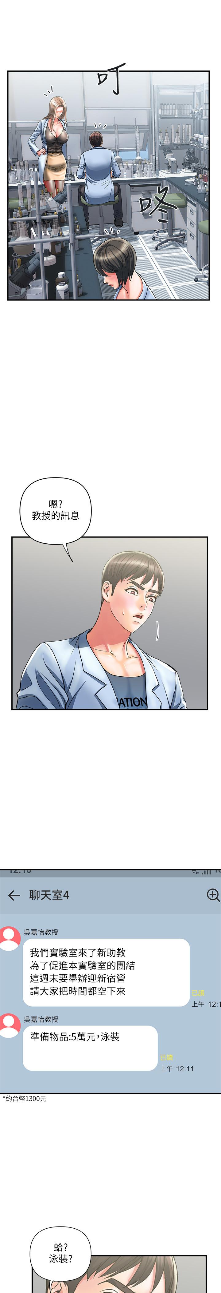 [韩国漫画] 行走费洛蒙 奇幻,女教师,巨乳大奶,女学生#[31P]-30