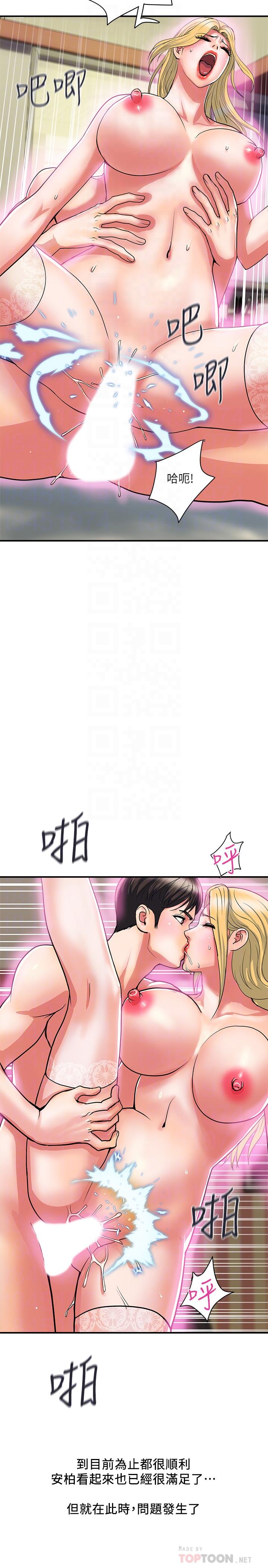 [韩国漫画] 行走费洛蒙 奇幻,女教师,巨乳大奶,女学生#[31P]-4