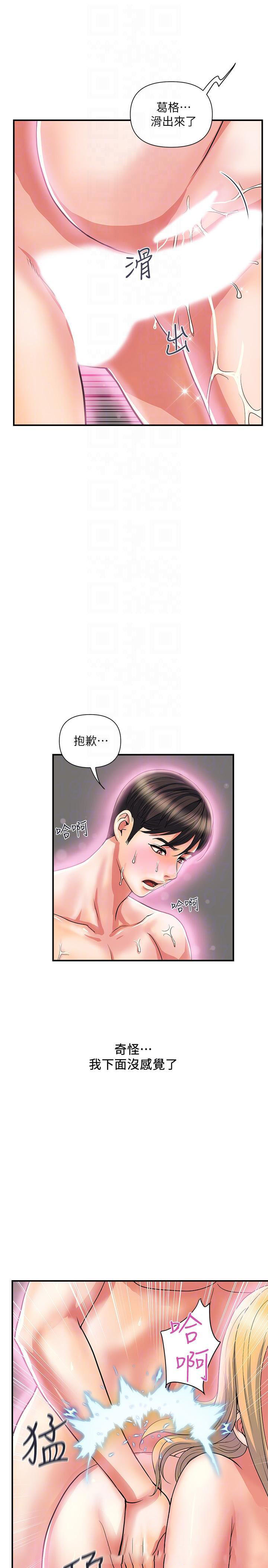[韩国漫画] 行走费洛蒙 奇幻,女教师,巨乳大奶,女学生#[31P]-6