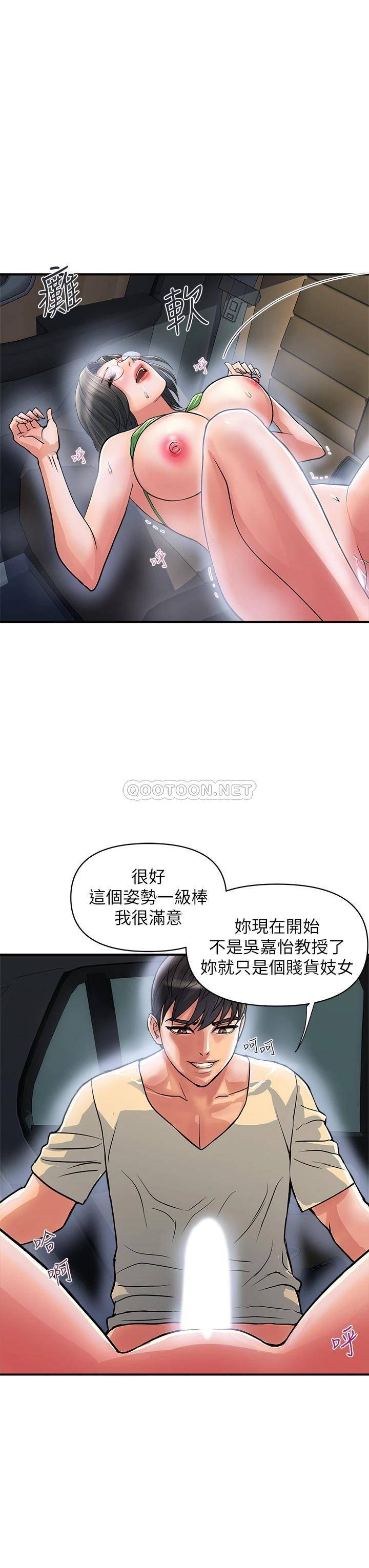 [韩国漫画] 行走费洛蒙 奇幻,女教师,巨乳大奶,女学生#[30P]-1