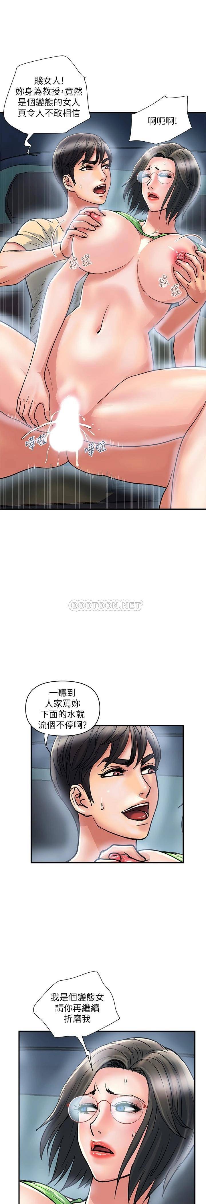 [韩国漫画] 行走费洛蒙 奇幻,女教师,巨乳大奶,女学生#[30P]-17