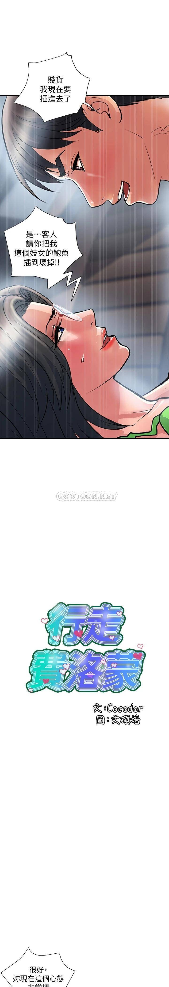 [韩国漫画] 行走费洛蒙 奇幻,女教师,巨乳大奶,女学生#[30P]-2
