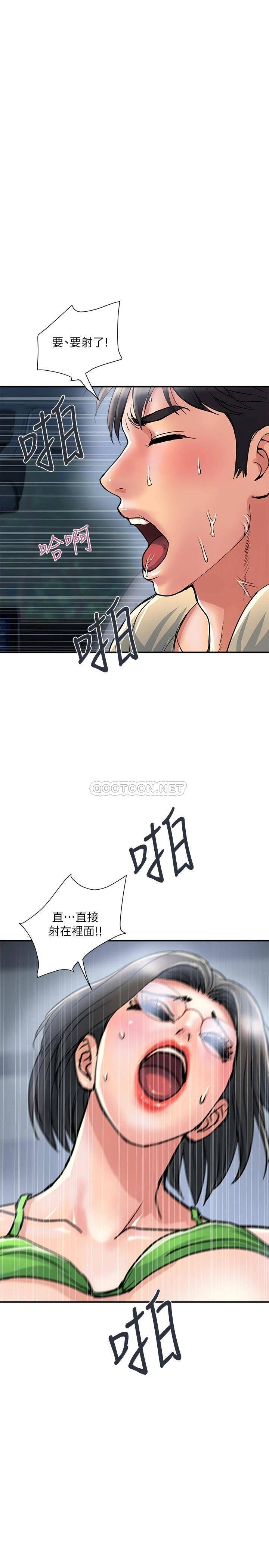 [韩国漫画] 行走费洛蒙 奇幻,女教师,巨乳大奶,女学生#[30P]-27