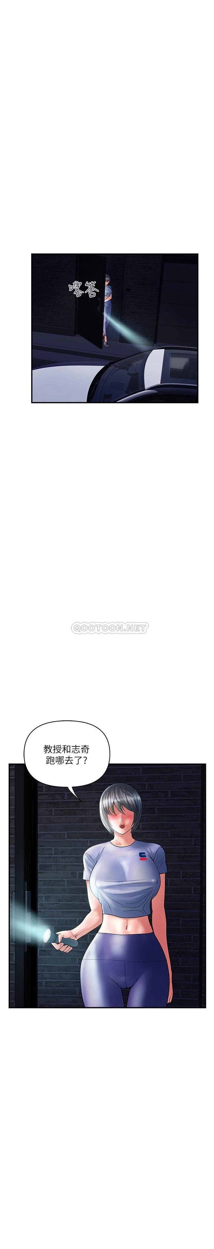 [韩国漫画] 行走费洛蒙 奇幻,女教师,巨乳大奶,女学生#[30P]-29