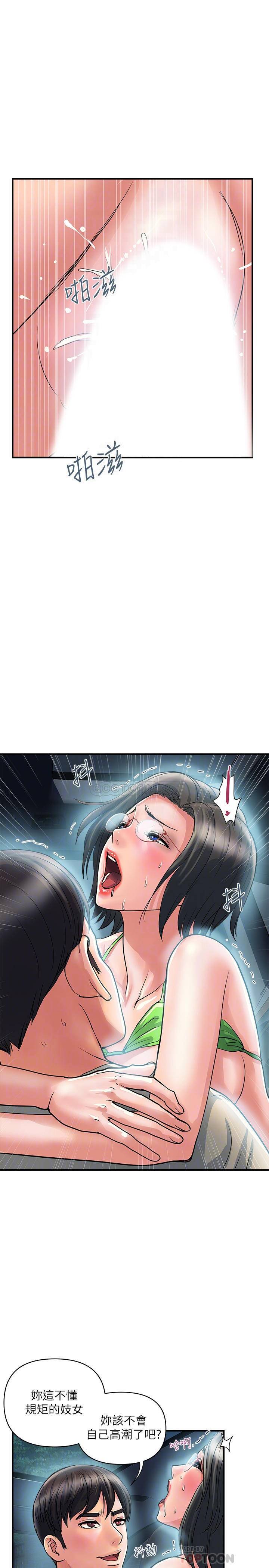 [韩国漫画] 行走费洛蒙 奇幻,女教师,巨乳大奶,女学生#[30P]-6