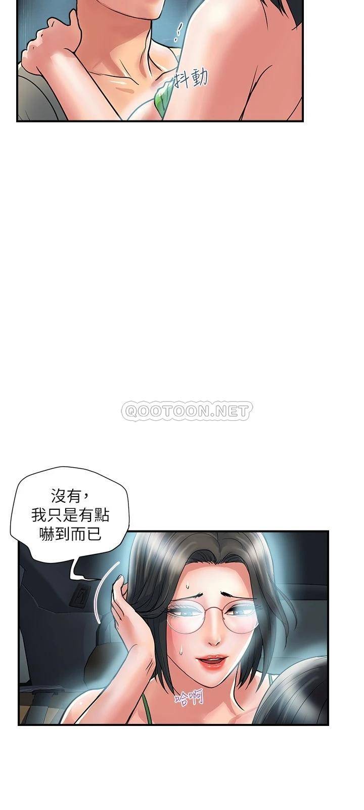 [韩国漫画] 行走费洛蒙 奇幻,女教师,巨乳大奶,女学生#[30P]-7