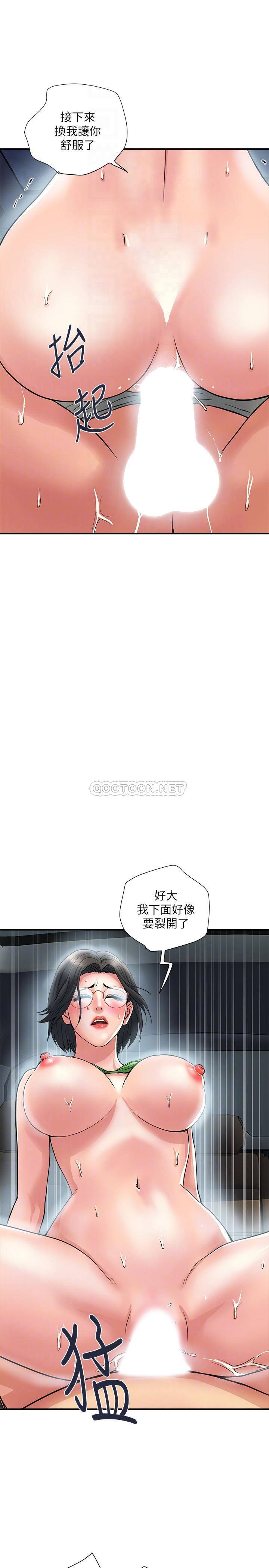[韩国漫画] 行走费洛蒙 奇幻,女教师,巨乳大奶,女学生#[30P]-8