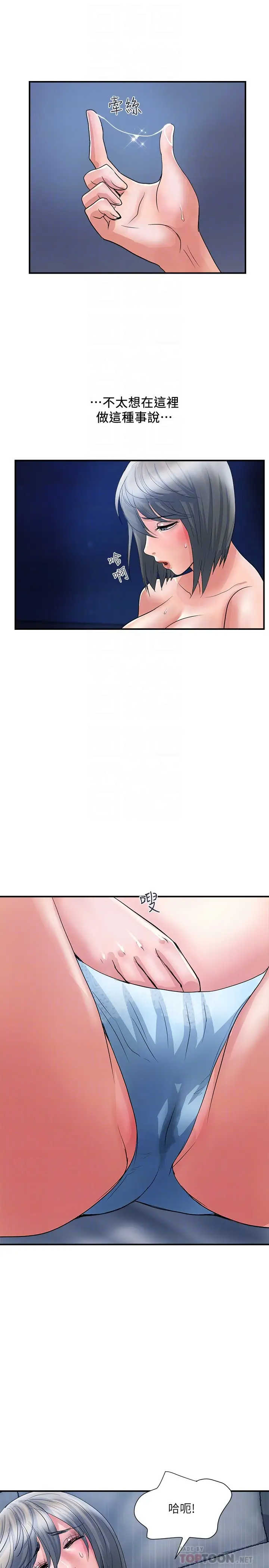 [韩国漫画] 行走费洛蒙 奇幻,女教师,巨乳大奶,女学生#[29P]-10