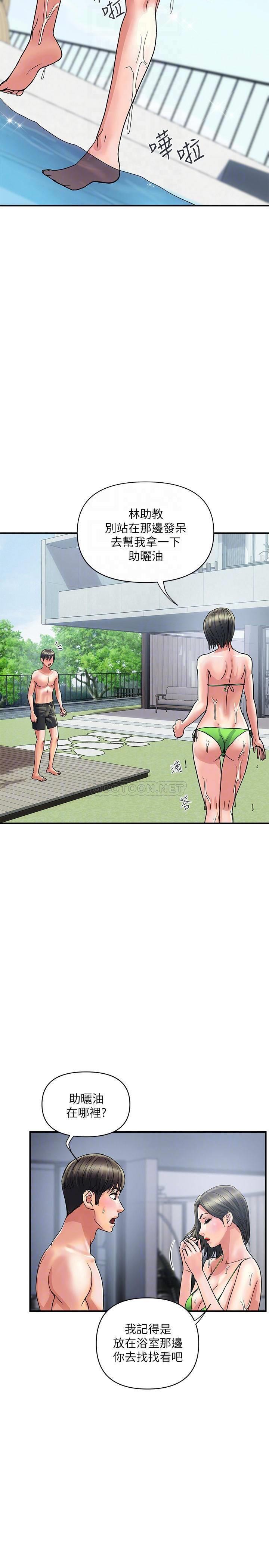 [韩国漫画] 行走费洛蒙 奇幻,女教师,巨乳大奶,女学生#[26P]-14