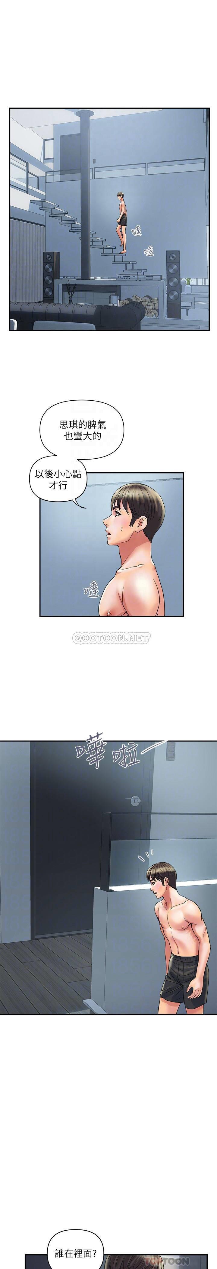[韩国漫画] 行走费洛蒙 奇幻,女教师,巨乳大奶,女学生#[26P]-16