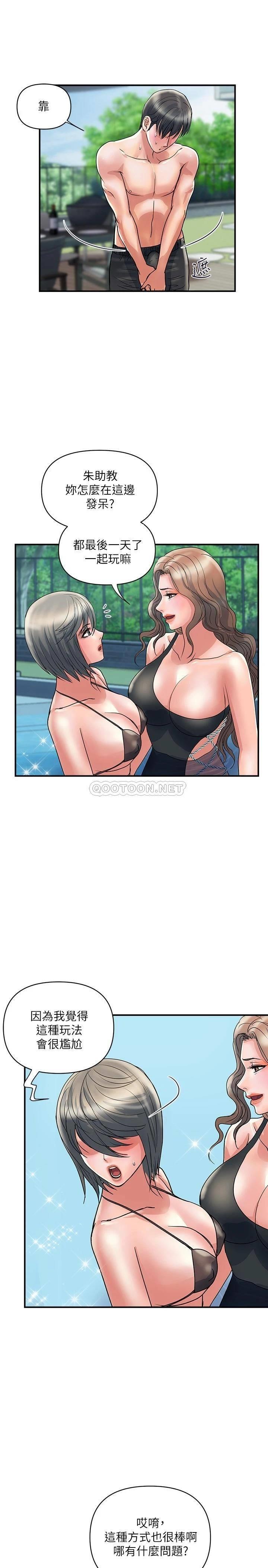[韩国漫画] 行走费洛蒙 奇幻,女教师,巨乳大奶,女学生#[26P]-7