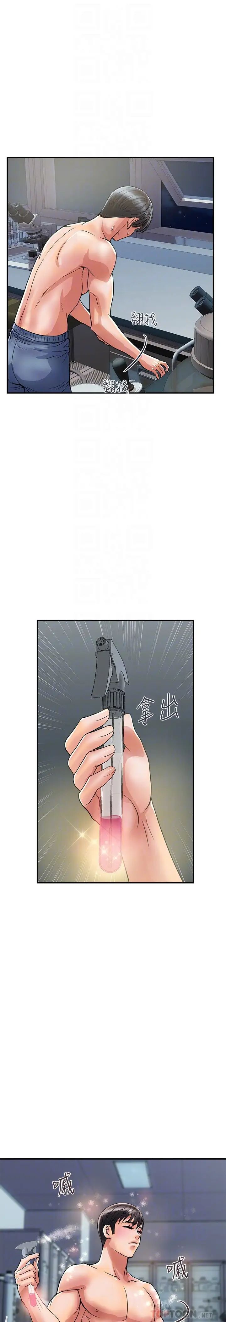 [韩国漫画] 行走费洛蒙 奇幻,女教师,巨乳大奶,女学生#[31P]-4