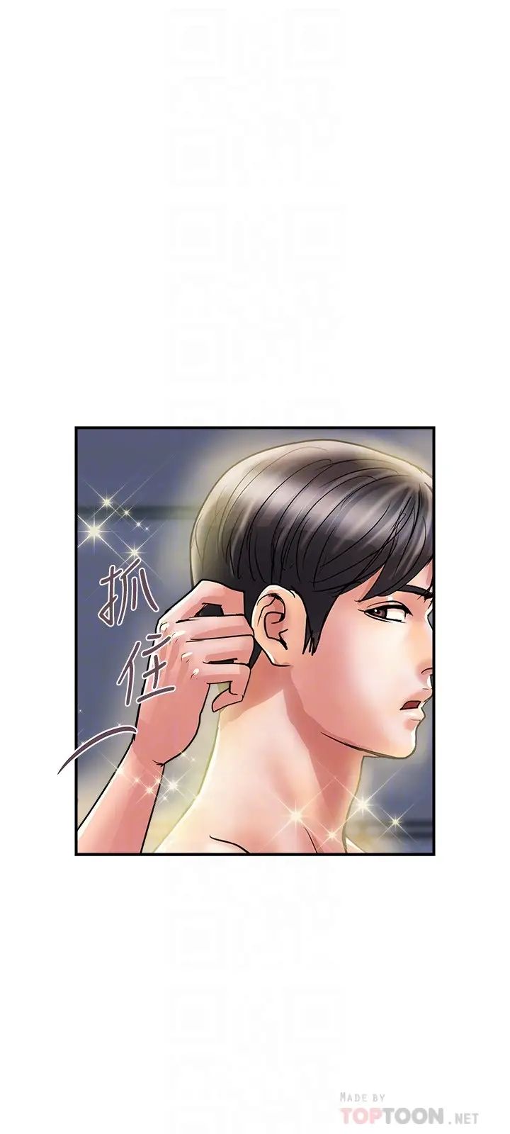 [韩国漫画] 行走费洛蒙 奇幻,女教师,巨乳大奶,女学生#[31P]-6