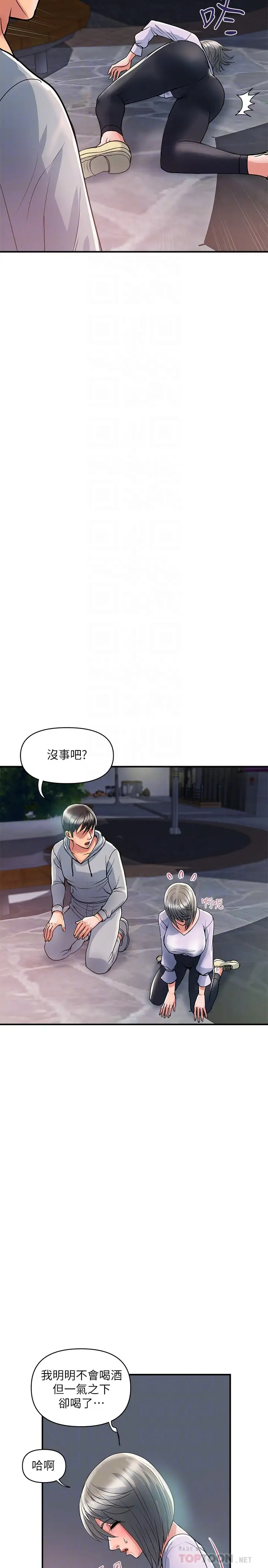 [韩国漫画] 行走费洛蒙 奇幻,女教师,巨乳大奶,女学生#[32P]-14