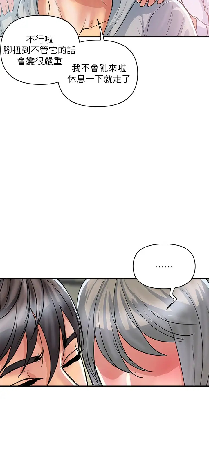 [韩国漫画] 行走费洛蒙 奇幻,女教师,巨乳大奶,女学生#[32P]-21