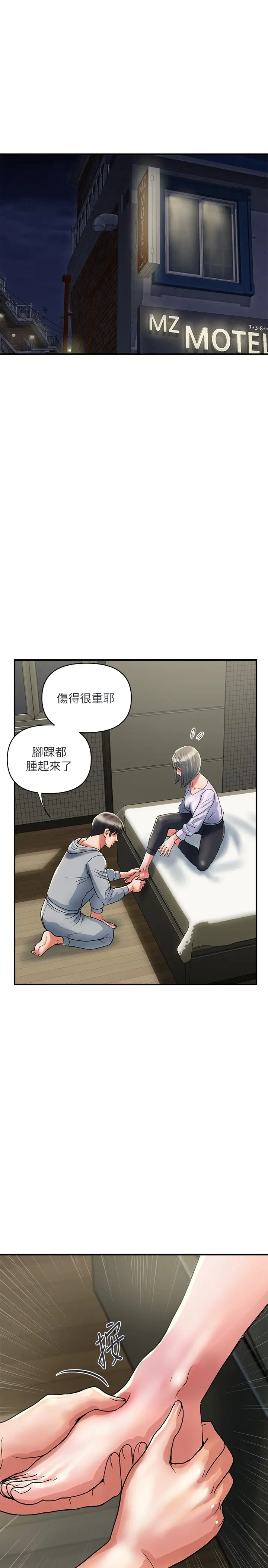 [韩国漫画] 行走费洛蒙 奇幻,女教师,巨乳大奶,女学生#[32P]-22