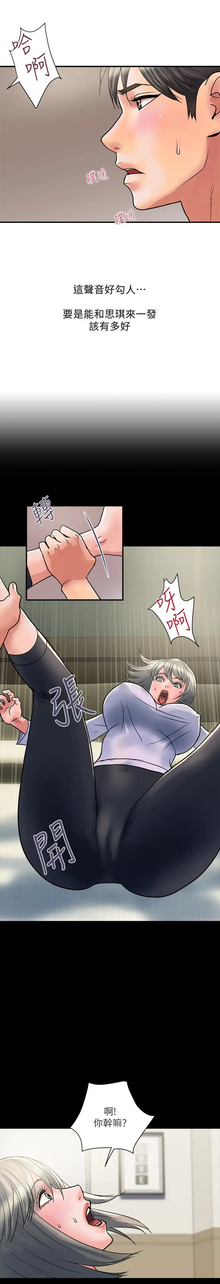 [韩国漫画] 行走费洛蒙 奇幻,女教师,巨乳大奶,女学生#[32P]-28