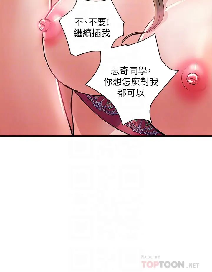 [韩国漫画] 行走费洛蒙 奇幻,女教师,巨乳大奶,女学生#[40P]-12