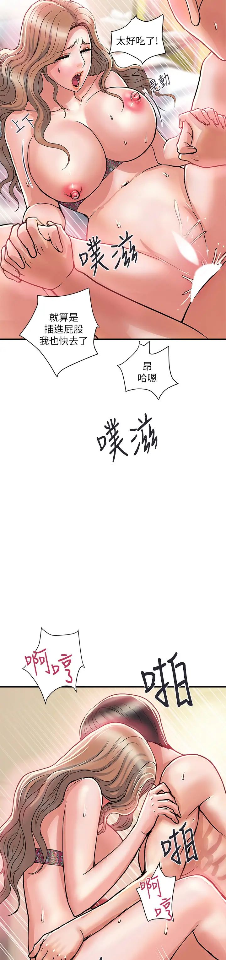 [韩国漫画] 行走费洛蒙 奇幻,女教师,巨乳大奶,女学生#[40P]-23