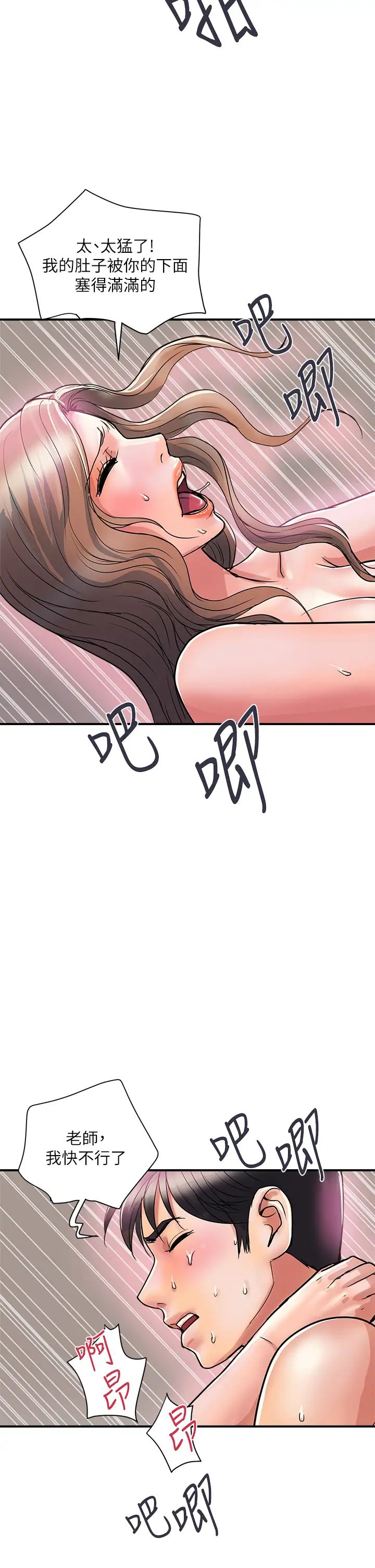 [韩国漫画] 行走费洛蒙 奇幻,女教师,巨乳大奶,女学生#[40P]-26