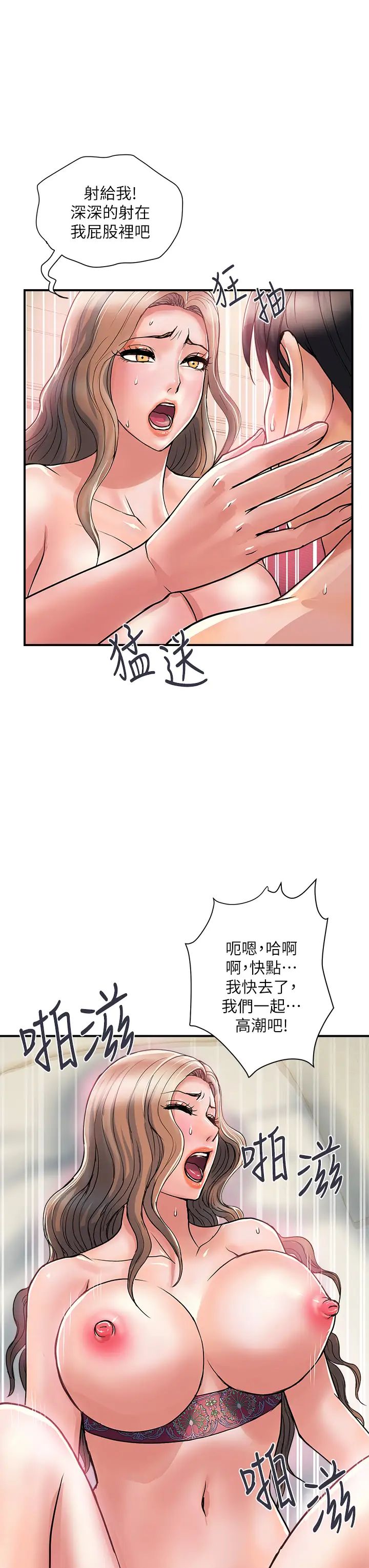 [韩国漫画] 行走费洛蒙 奇幻,女教师,巨乳大奶,女学生#[40P]-27