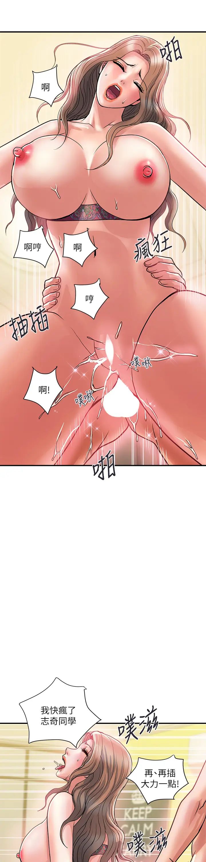 [韩国漫画] 行走费洛蒙 奇幻,女教师,巨乳大奶,女学生#[40P]-9
