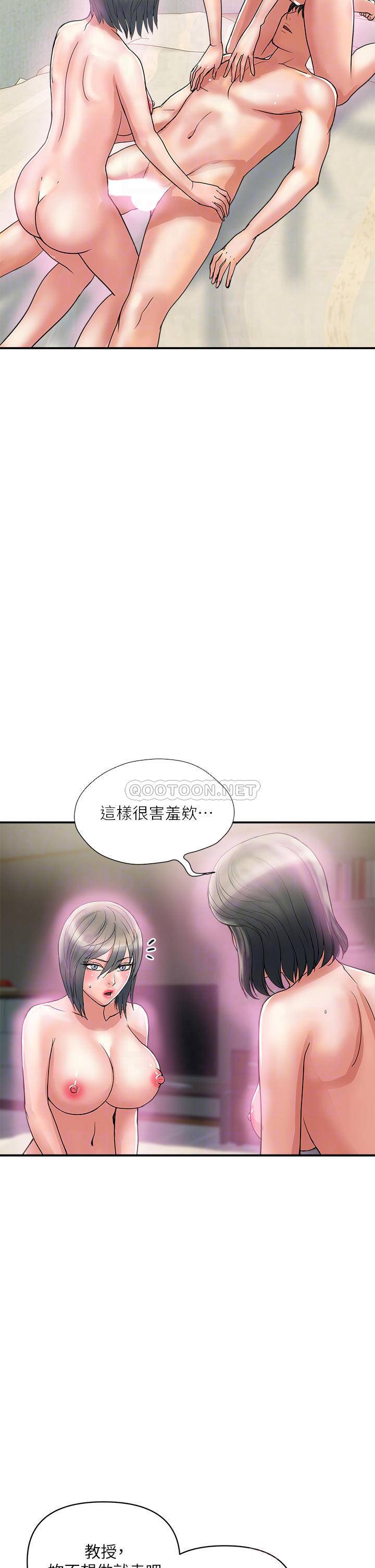 [韩国漫画] 行走费洛蒙 奇幻,女教师,巨乳大奶,女学生#[38P]-10