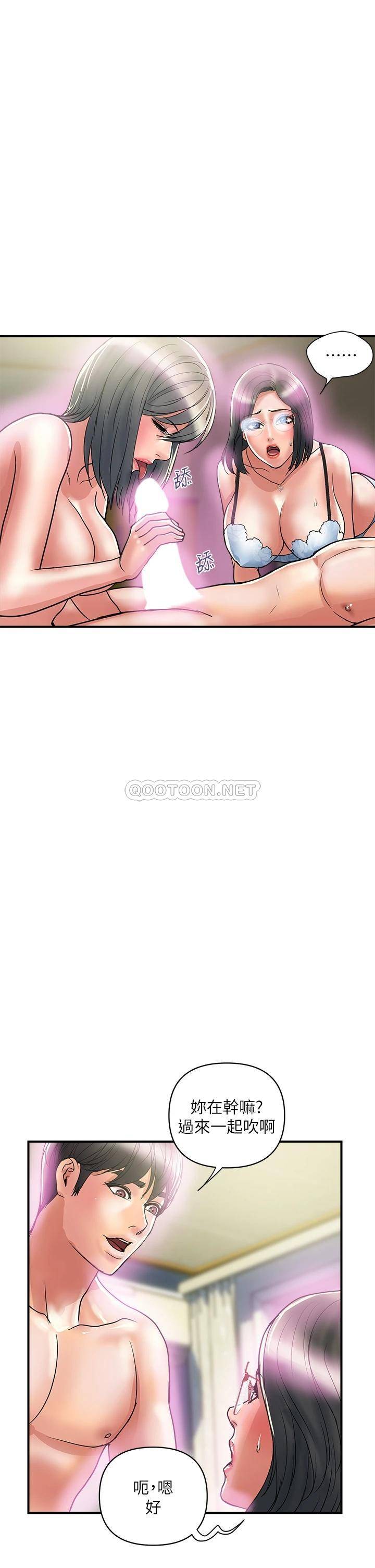 [韩国漫画] 行走费洛蒙 奇幻,女教师,巨乳大奶,女学生#[38P]-2