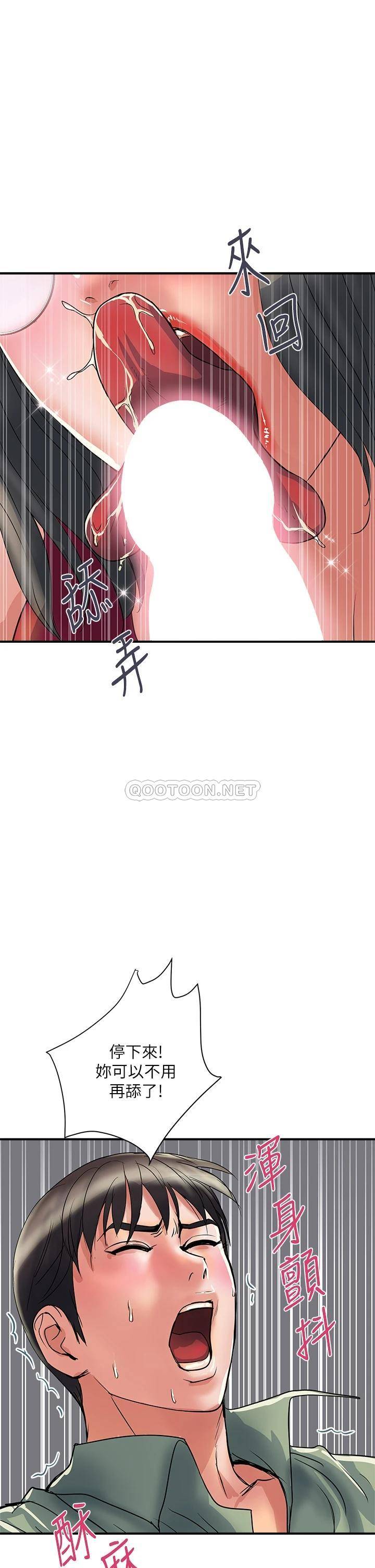[韩国漫画] 行走费洛蒙 奇幻,女教师,巨乳大奶,女学生#[36P]-1