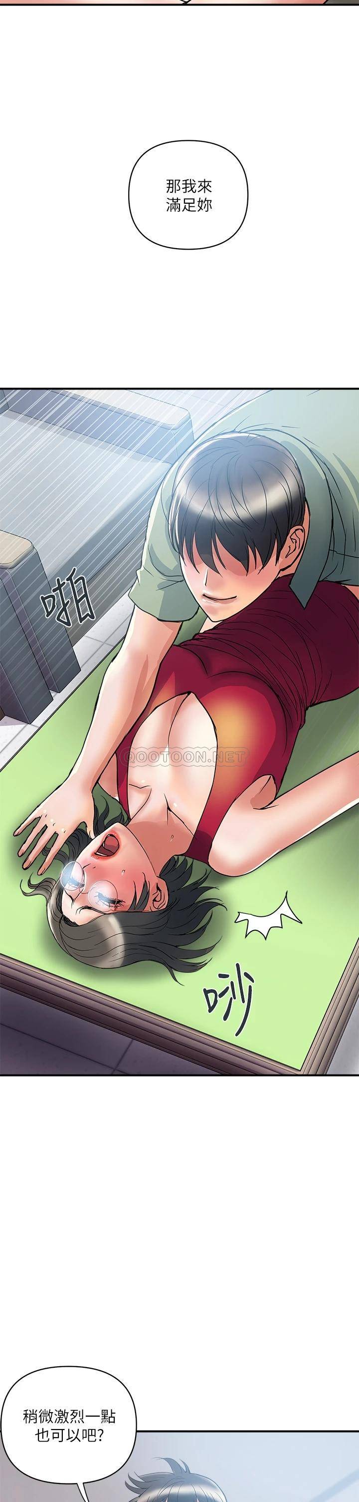 [韩国漫画] 行走费洛蒙 奇幻,女教师,巨乳大奶,女学生#[36P]-22