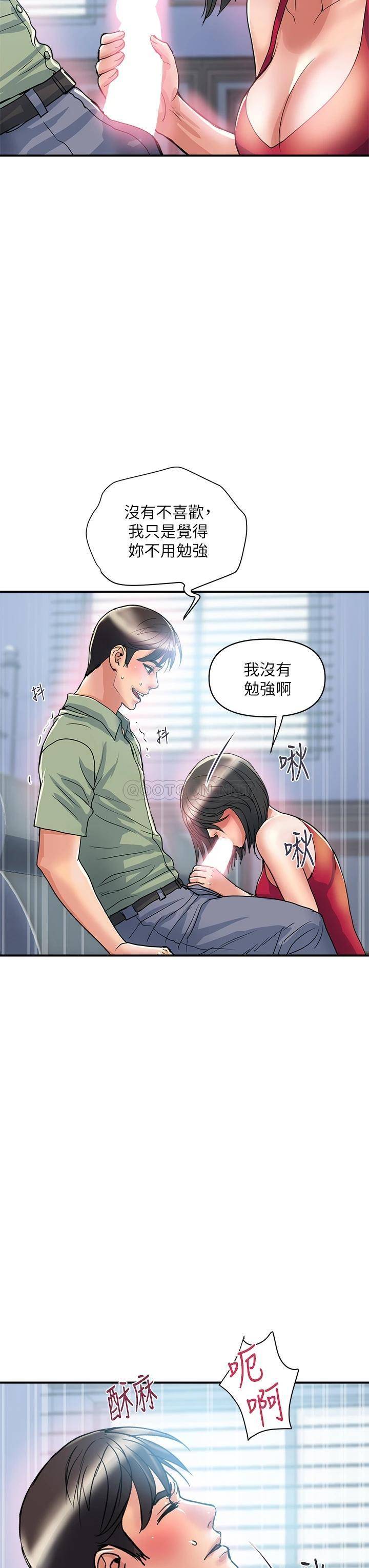 [韩国漫画] 行走费洛蒙 奇幻,女教师,巨乳大奶,女学生#[36P]-3