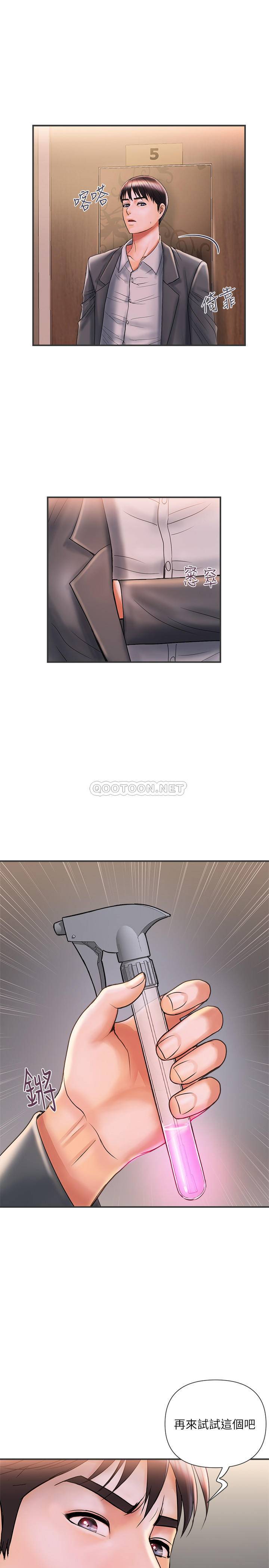 [韩国漫画] 行走费洛蒙 奇幻,女教师,巨乳大奶,女学生#[29P]-1