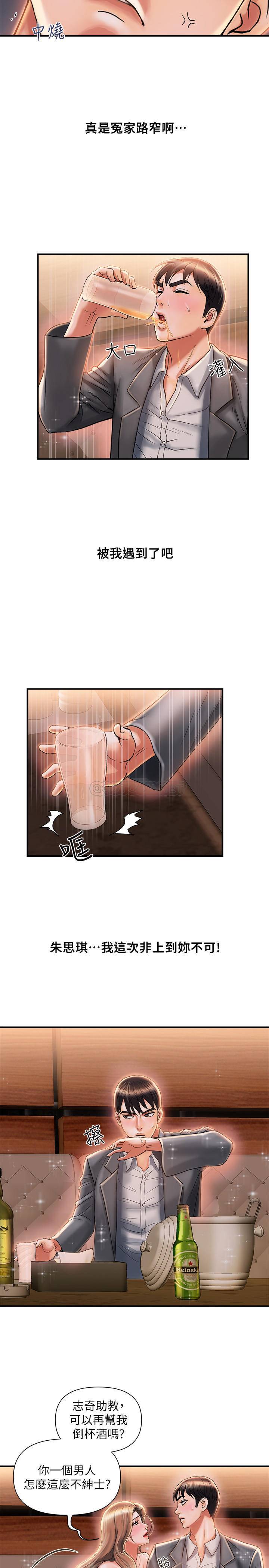 [韩国漫画] 行走费洛蒙 奇幻,女教师,巨乳大奶,女学生#[29P]-19