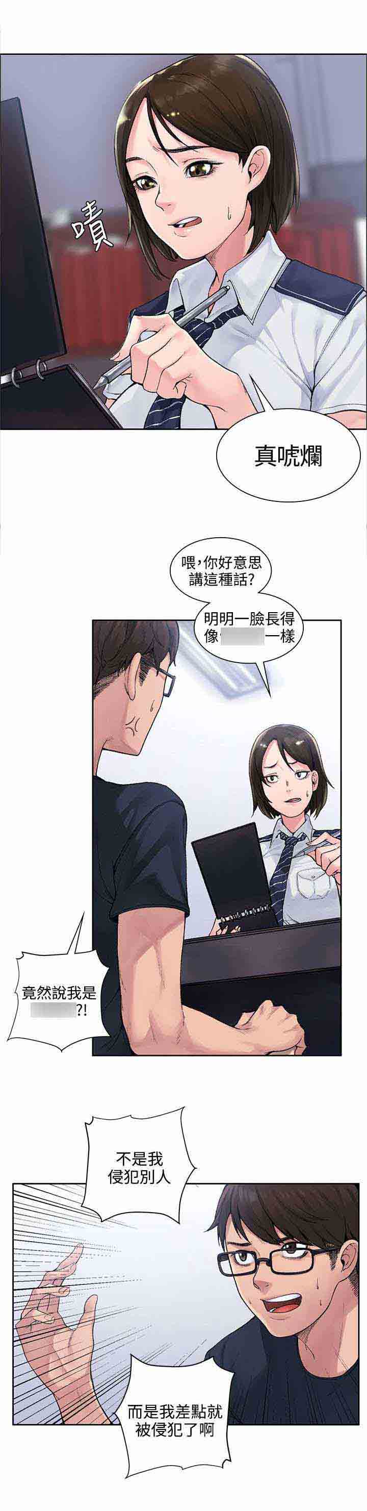 [韩国漫画] 甜蜜的香气 奇幻,巨乳大奶,女学生#[10P]-2