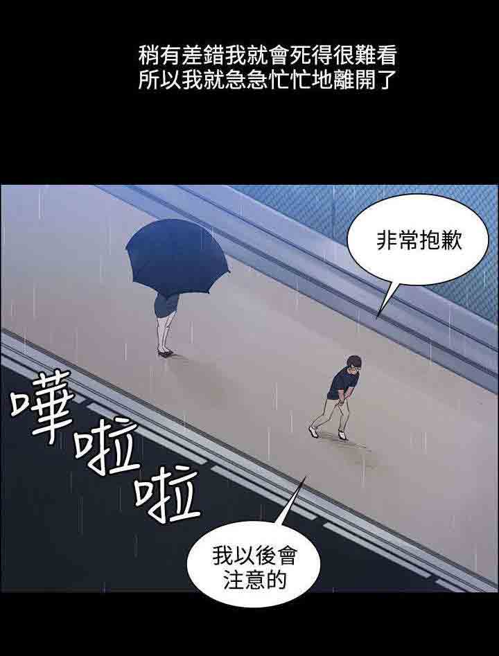 [韩国漫画] 甜蜜的香气 奇幻,巨乳大奶,女学生#[10P]-8