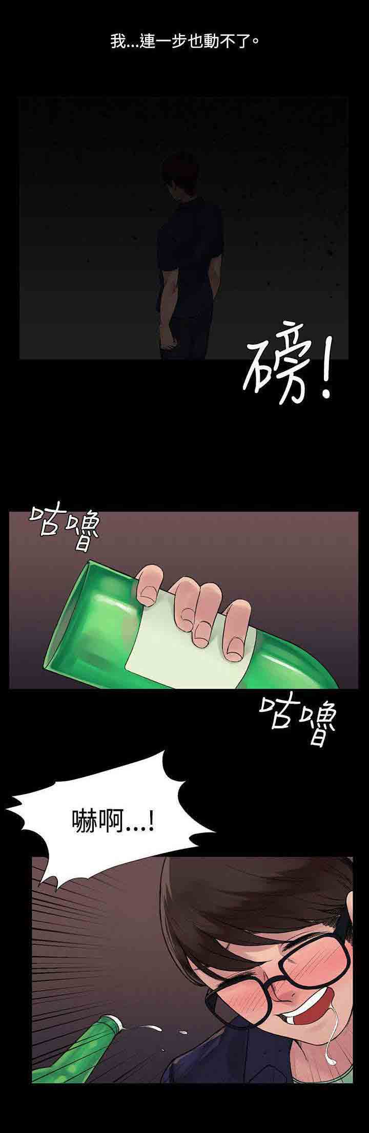 [韩国漫画] 甜蜜的香气 奇幻,巨乳大奶,女学生#[10P]-4