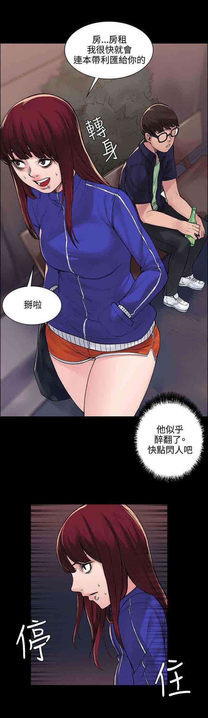 [韩国漫画] 甜蜜的香气 奇幻,巨乳大奶,女学生#[10P]-9
