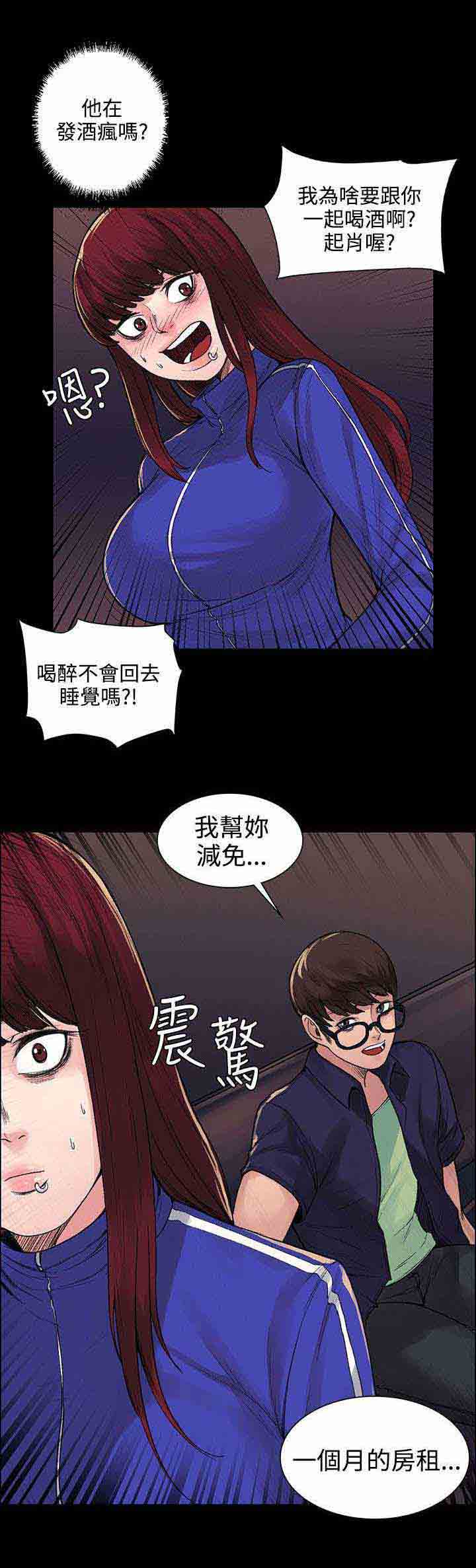 [韩国漫画] 甜蜜的香气 奇幻,巨乳大奶,女学生#[12P]-1
