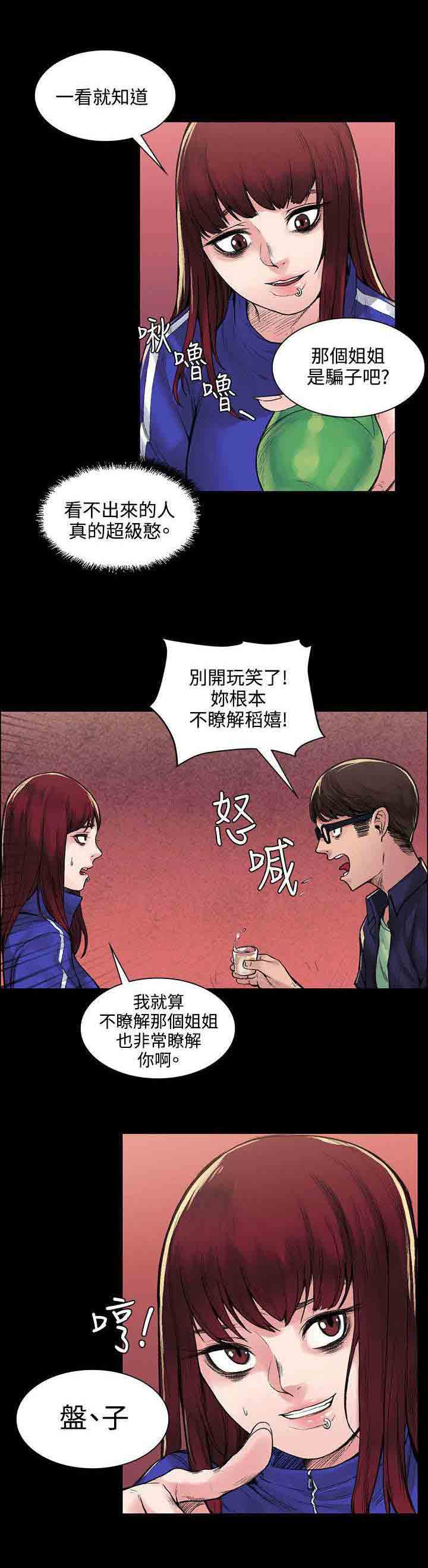 [韩国漫画] 甜蜜的香气 奇幻,巨乳大奶,女学生#[12P]-5